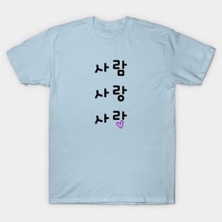 Trivia Love Lyrics Kim Namjoon RM of BTS T-Shirt